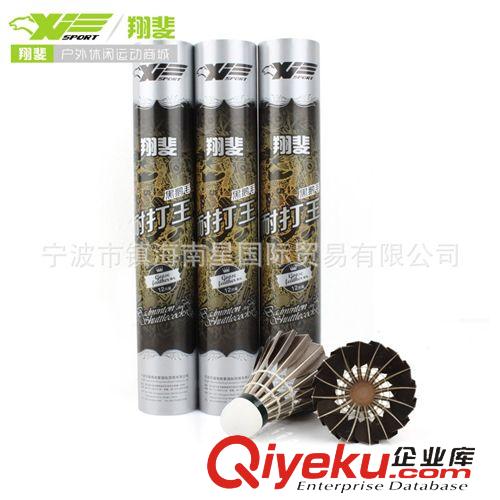 羽毛球 羽毛球 zp LEIPAI/磊牌DG-103訓(xùn)練耐打球 廠家直銷批發(fā)