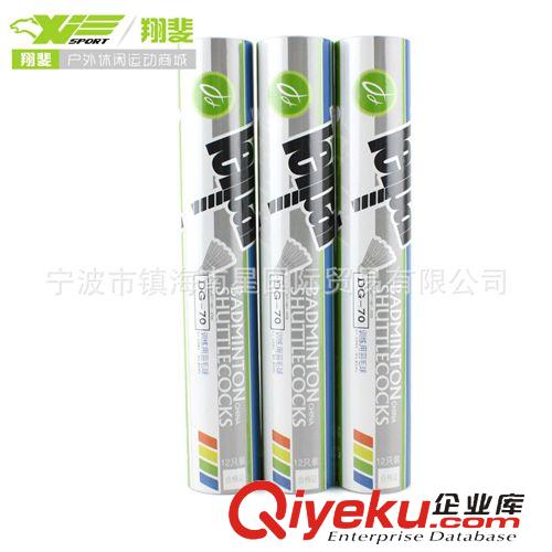 羽毛球 羽毛球 zp LEIPAI/磊牌DG-103訓(xùn)練耐打球 廠家直銷批發(fā)