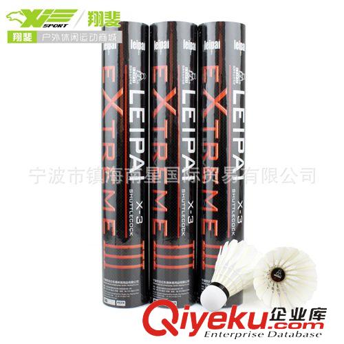 羽毛球 羽毛球 zpLEIPAI磊牌DG-70 耐打飛行穩定 俱樂部比賽球