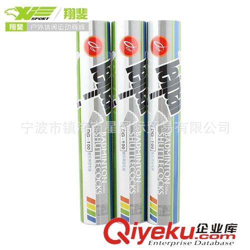 羽毛球 磊牌X-3鵝毛羽毛球 耐打zp 批發(fā)價(jià)直銷(xiāo)