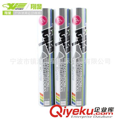羽毛球 LEIPAI磊牌羽毛球 DG-90 zp 寧波總代理 廠家直銷批發