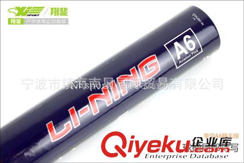 羽毛球 羽毛球 李寧羽毛球 LINING A6 zp 比賽 訓練球耐打5桶包郵 限量原始圖片2