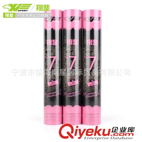 羽毛球 羽毛球 李寧羽毛球 LINING A6 zp 比賽 訓練球耐打5桶包郵 限量