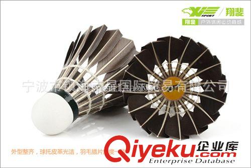 羽毛球 翔斐XFsport黑色全圓鵝毛耐打羽毛球 飛行穩(wěn)定 tj批發(fā)原始圖片2