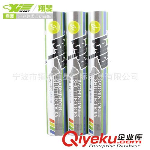 羽毛球 羽毛球 zp 磊牌LEIPAI 80 訓練耐打鴨毛球 批發價直銷