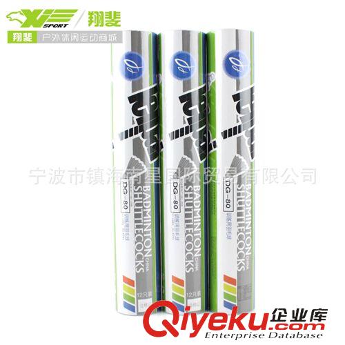 羽毛球 羽毛球 zp 磊牌LEIPAI 80 訓練耐打鴨毛球 批發價直銷