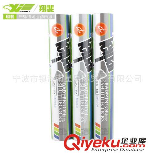 羽毛球 羽毛球 zp 磊牌LEIPAI 80 訓練耐打鴨毛球 批發價直銷