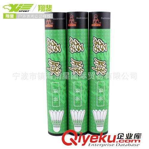 羽毛球 磊牌強羽羽毛球 zp 飛行穩定 耐打性好 廠家直銷批發