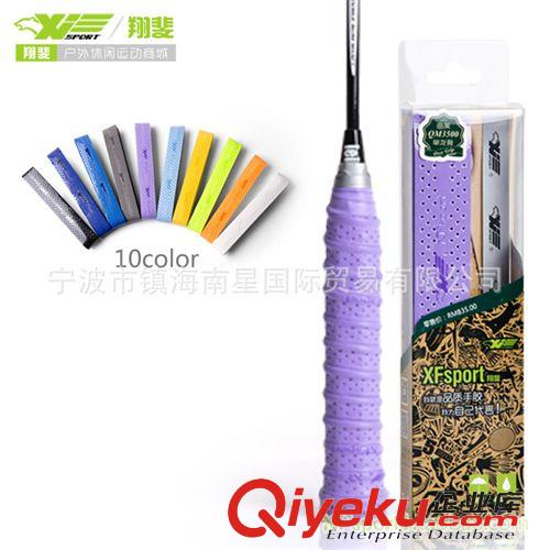 手膠/吸汗帶 Leipai/磊牌TW2001打孔網(wǎng)羽毛球手膠吸汗帶柄皮