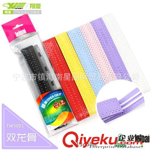 手膠/吸汗帶 羽毛球拍 網球拍 壁球拍 手膠吸汗帶專用固定封口膠帶 拍頭貼