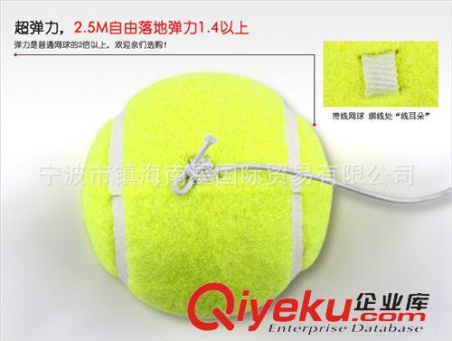 翔斐101網球系列 zpXFsport翔斐101帶線網球單人網球訓練帶彈力繩 帶線網球 彈性