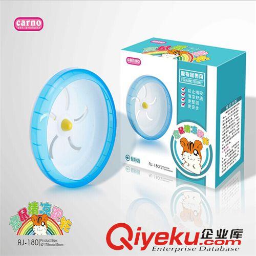 四月新品 卡诺小宠 夏天使用仓鼠清凉跑轮 超级静音玩具 强力降温 小宠用品