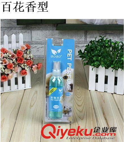 潔凈沐浴系列 T波波寵物香水 百花香 櫻香 蘆薈香120ML sj除味 寵物必備用品原始圖片2