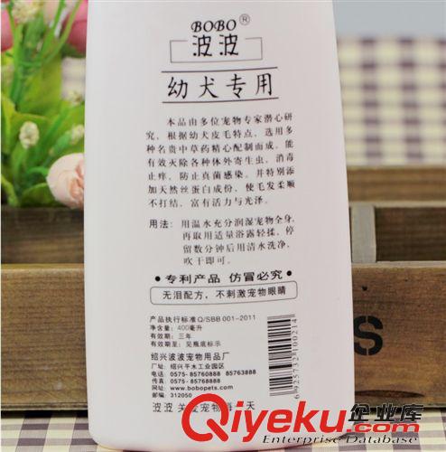 潔凈沐浴系列 T波波幼犬專用400ml寵物沐浴露香波洗毛液浴液無淚配方寵物沐浴露原始圖片2