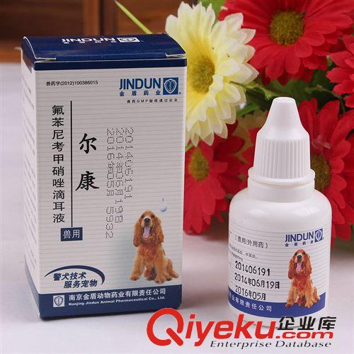 動物藥品 現貨混批南京金盾寵物爾康 20ml 治xj 寄生蟲性 中外耳炎