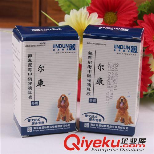 動物藥品 現貨混批南京金盾寵物爾康 20ml 治xj 寄生蟲性 中外耳炎