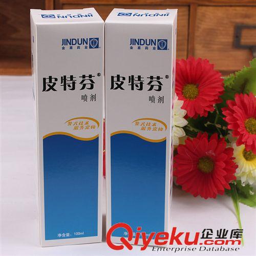 動物藥品 zptj 金盾皮特芬pj 100ml zlzj性皮膚病 只做zp！原始圖片2