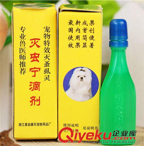 動物藥品 寵物用品 滅蟲寧體外驅蟲滴劑 寵物殺蟲劑 貓狗去跳蚤蜱蟲