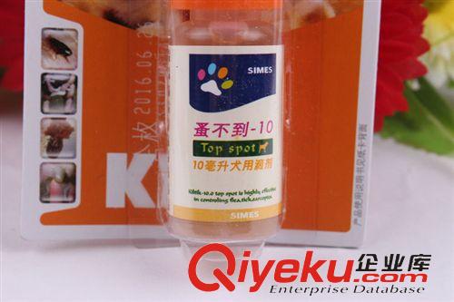 動(dòng)物藥品 代理德國(guó)西門斯蚤不到滴劑 10ML zp保證寵物去跳蚤滴劑