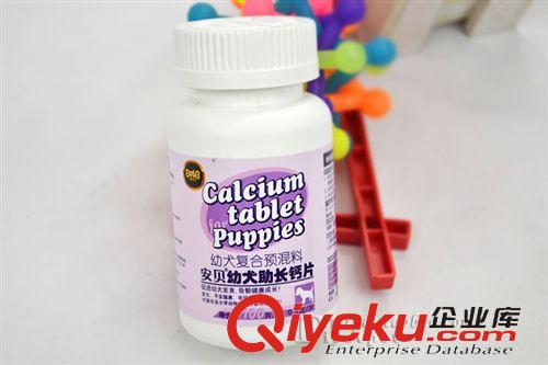 保健品 安貝幼犬助長鈣片100片 狗狗寵物鈣片批發(fā)促進發(fā)育骨骼健康 zp