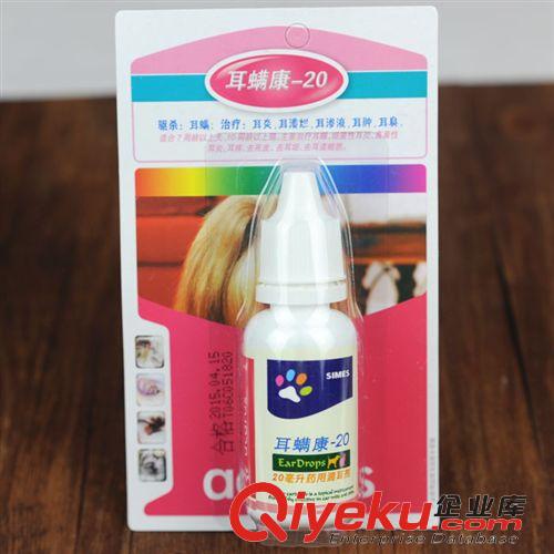 寵物藥品 滅蟲(chóng)寧滴劑2.5毫升 A型 寵物狗貓驅(qū)蚤 zp！黃巖東大 謹(jǐn)防仿冒！