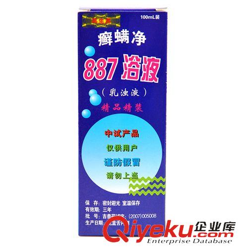 寵物藥品 癬螨凈887浴液-寵物狗狗貓驅(qū)殺螨虱蚤/皮膚病浴液-100ml新包裝