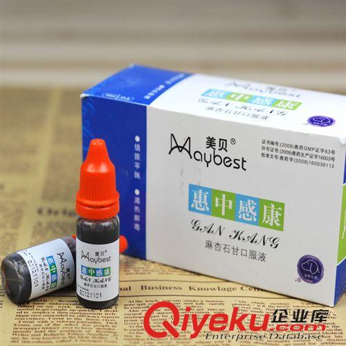 寵物藥品 美貝感康 10支裝 一盒 惠中口服液治狗狗寵物感冒藥感康水劑原始圖片2