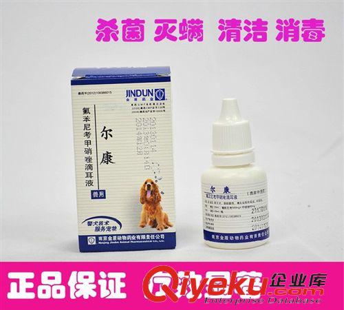 寵物藥品 西門斯功夫50膏劑 zl皮炎濕疹 膿皮癥 過敏性瘙癢癥寵物狗狗貓