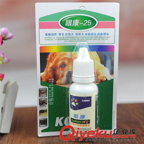 寵物藥品 西門斯眼康25 藥用滴眼液25ml 治眼炎 結(jié)膜炎眼瞼炎 寵物狗狗貓