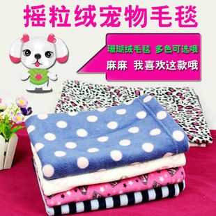 寵物窩墊 搖粒絨毛毯 混色 尺碼齊全寵物毛毯狗毛毯寵物窩墊子狗墊