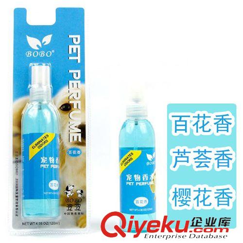 浴液洗護用品 波波升級版寵物香水  120ml 三種香型 sj除味狗狗