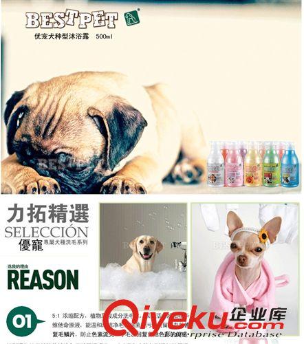 浴液洗護用品 優寵專屬犬種洗毛系列 500ml 狗狗寵物沐浴露香波浴液發水