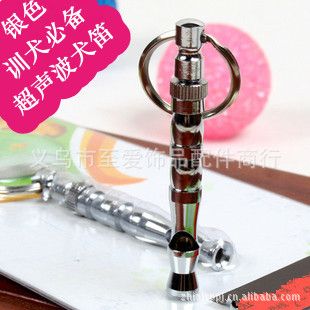 寵物訓導用品 訓犬笛 小號  彩袋包裝！寵物訓練器子狗狗笛子超聲波 5.5cm