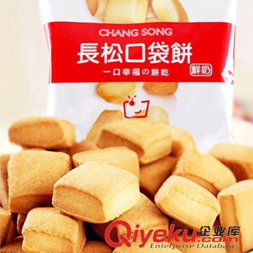 微商專區(qū) 臺灣進口食品 100包/箱 零食批發(fā) 牛奶/干酪/赤砂糖 長松口袋餅干原始圖片3