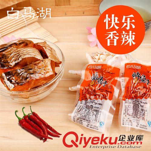 散裝商品 散裝零食 紹興特產白馬湖醉魚干 原味/香辣/鹵味/山椒 休閑食品原始圖片3