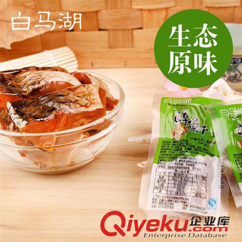 品種分類 散裝零食 紹興特產(chǎn)白馬湖醉魚干 原味/香辣/鹵味/山椒 休閑食品