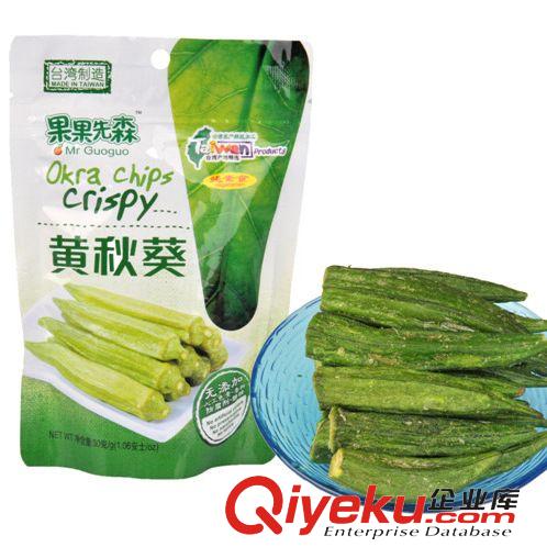 國內(nèi)食品區(qū) 新品 臺灣進口 果果先森黃秋葵果30g 整箱40包 大自然原始風(fēng)味