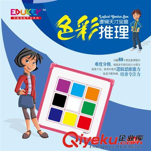 邏輯訓練 愛杰卡全腦開發邏輯天才智能寶盒3歲-成人全階段訓練 全套題目