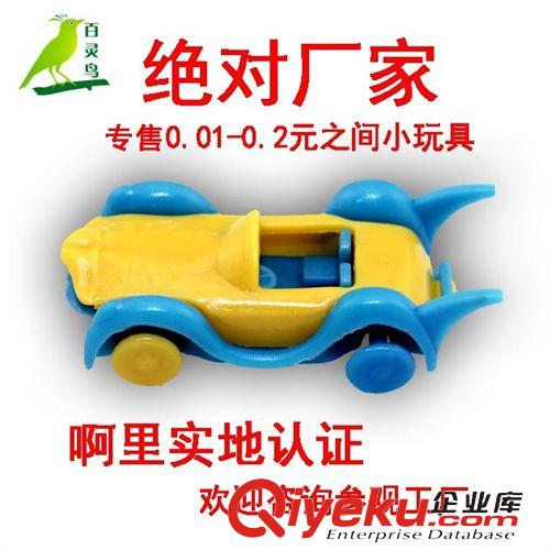 新品展示 扭蛋 熱銷小玩具 塑料玩具批發 廠家直銷