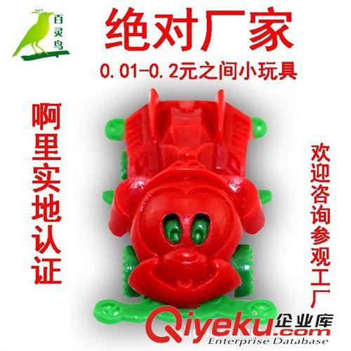 新品展示 扭蛋 兒童 小玩具 卡通汽車批發 廠家直銷