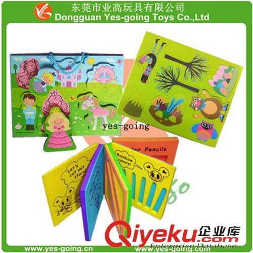 兒童玩具 EVA書本，洗澡玩具書，防水彩色EVA書，益智玩具，兒童玩具