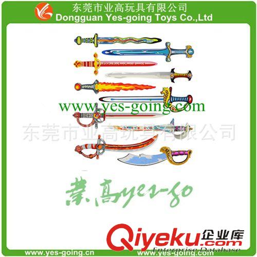 兒童玩具 東莞業(yè)高供應(yīng)各式各樣EVA玩具刀，EVA玩具劍，來(lái)樣定做EVA玩具