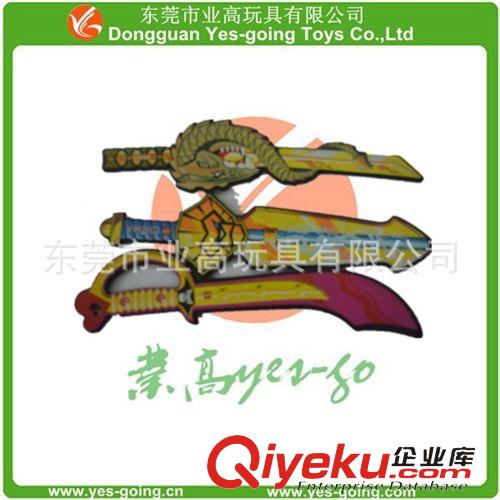 兒童玩具 東莞業(yè)高供應(yīng)各式各樣EVA玩具刀，EVA玩具劍，來(lái)樣定做EVA玩具