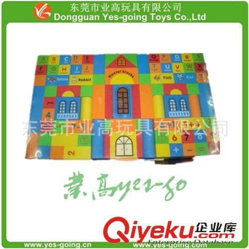 益智玩具 東莞業高供應EVA積木/EVA玩具積木/嬰幼兒益智玩具，幾何體