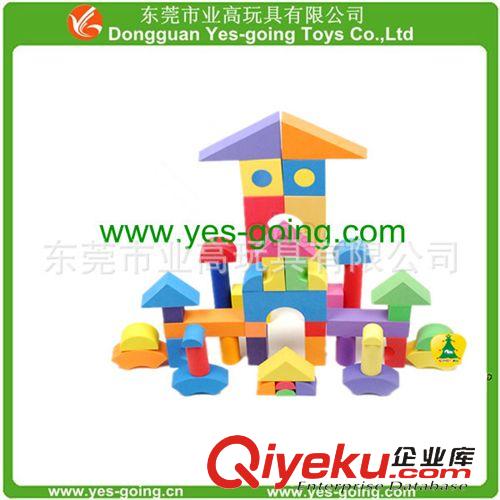 益智玩具 東莞業(yè)高供應(yīng)高質(zhì)EVA積木，軟體積木，安全環(huán)保，DIY益智手工原始圖片2