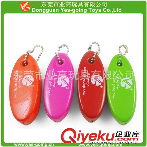 玩具禮品 東莞業(yè)高EVA防水鑰匙扣，混色鑰匙扣掛件，環(huán)?？善?，EVA鑰匙圈