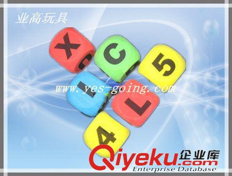 玩具禮品 東莞業(yè)高供應(yīng)EVA骰仔，EVA智力骰子，EVA玩具骰子,EVA玩具制品