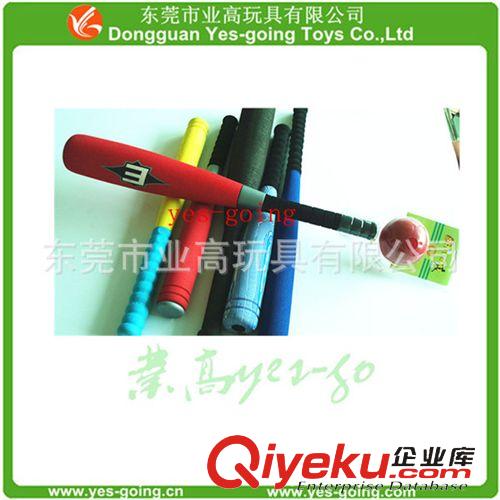 運動用品 東莞業(yè)高供應(yīng)EVA發(fā)泡玩具棒球棍/EVA玩具棒球棒/橡膠發(fā)泡棒球棒