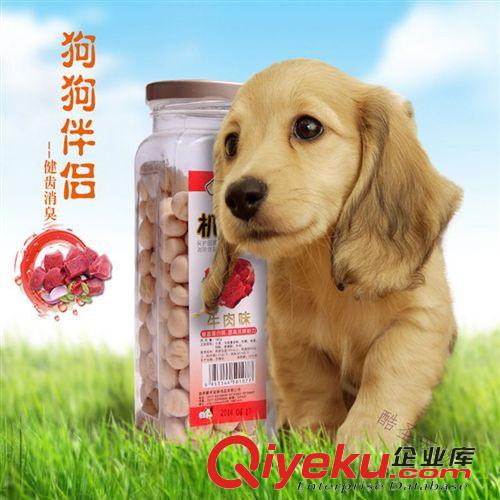 寵物餅干 譽(yù)豐寵物狗狗零食 犬用餅干狗狗磨牙狗零食機(jī)能小饅頭起司+Ca160g