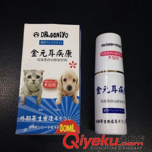 皮膚ys 金元耳疾康 犬耳螨 中耳炎 犬貓外耳炎 xj性耳炎 耳朵寄生蟲